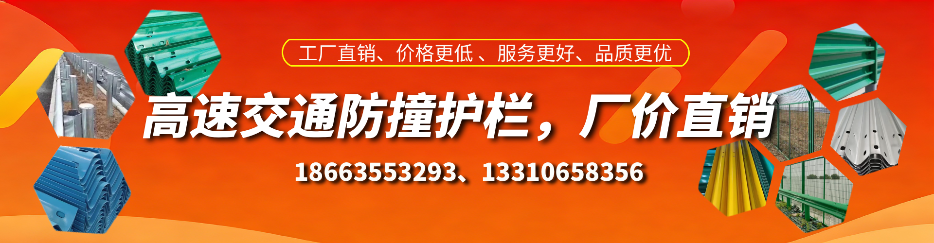 六盘水防撞护栏生产厂家